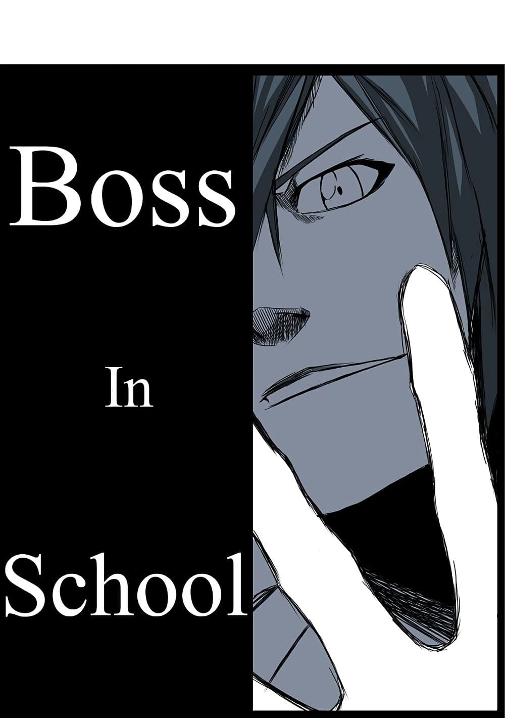 อ่านการ์ตูน Boss in School 61 ภาพที่ 16