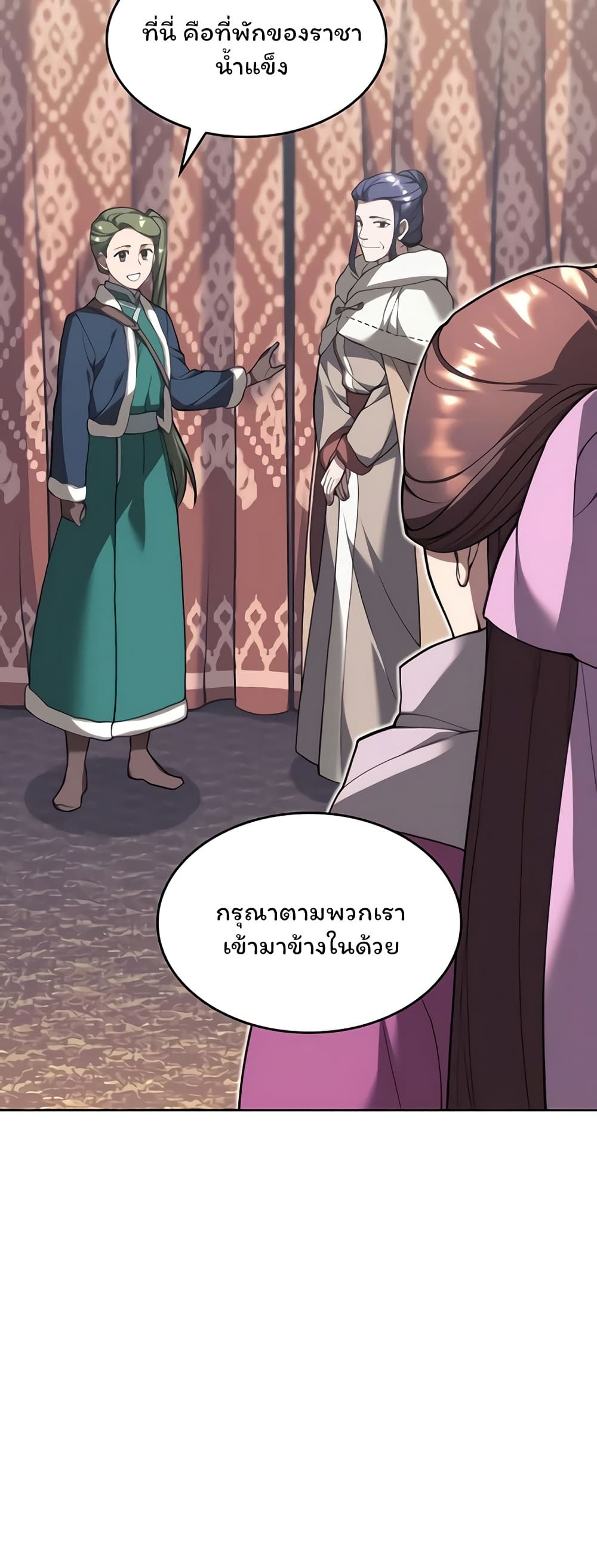 อ่านการ์ตูน Tale of a Scribe Who Retires to the Countryside 107 ภาพที่ 75