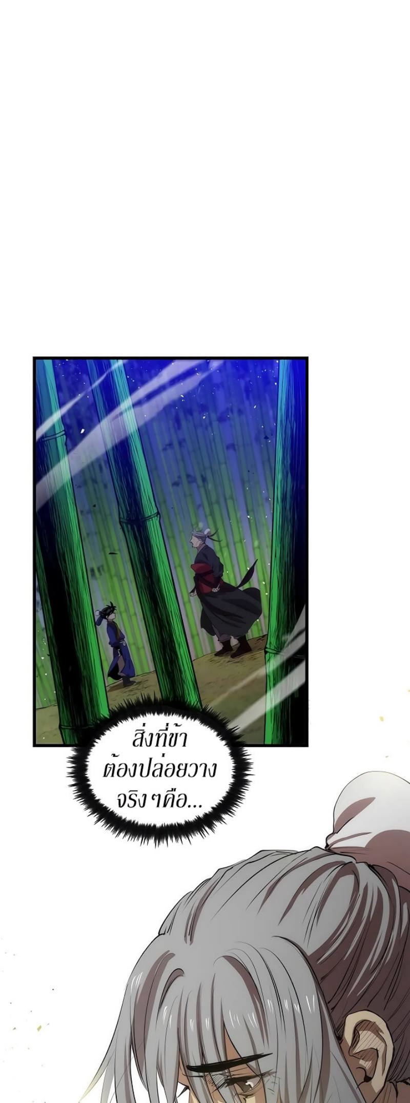 อ่านการ์ตูน Doctor’s Rebirth 28 ภาพที่ 48