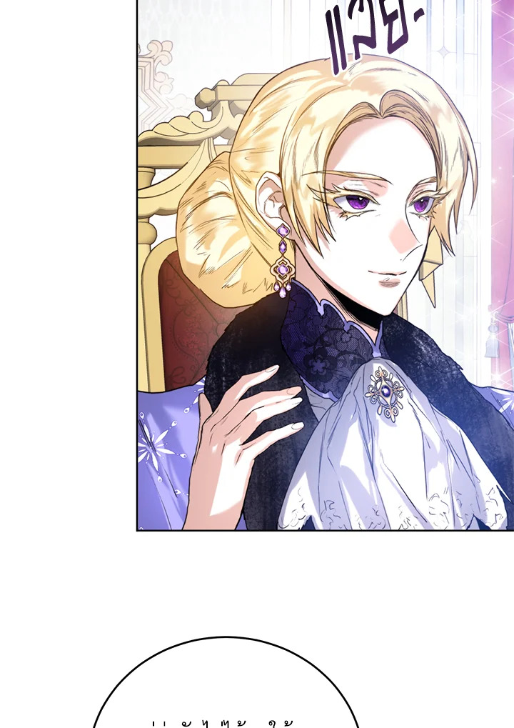 อ่านการ์ตูน Royal Marriage 19 ภาพที่ 6