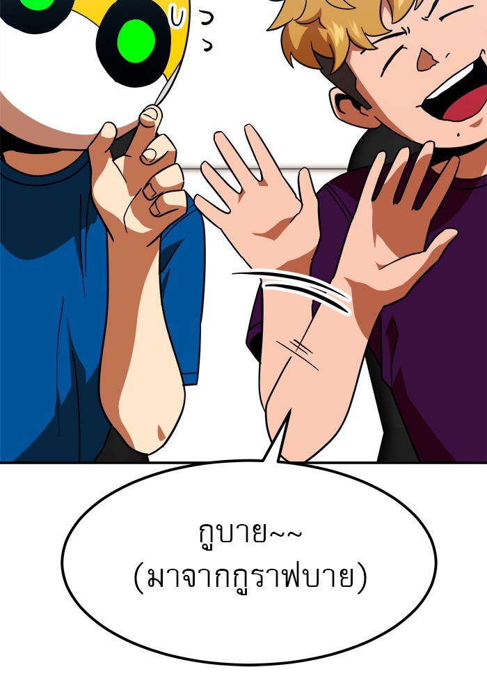 อ่านการ์ตูน Double Click 64 ภาพที่ 36