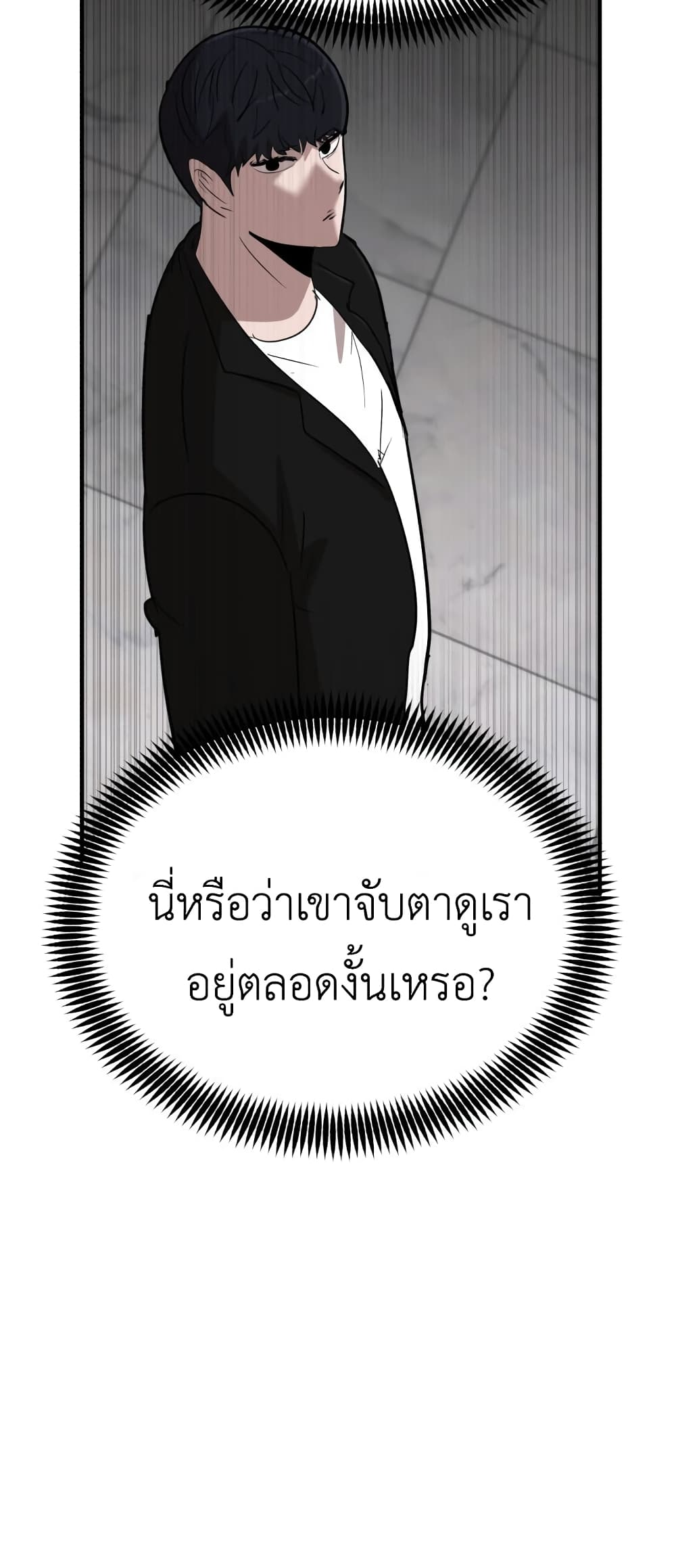 อ่านการ์ตูน Cryptocurrency Revenge 7 ภาพที่ 81