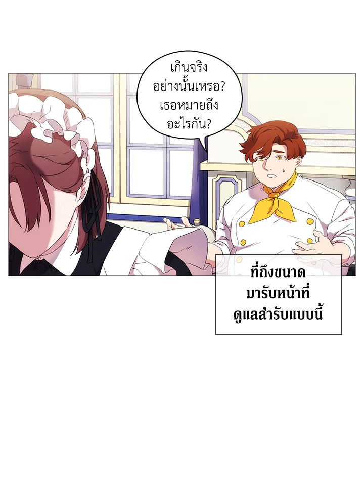 อ่านการ์ตูน When The Villainess Loves 14 ภาพที่ 71