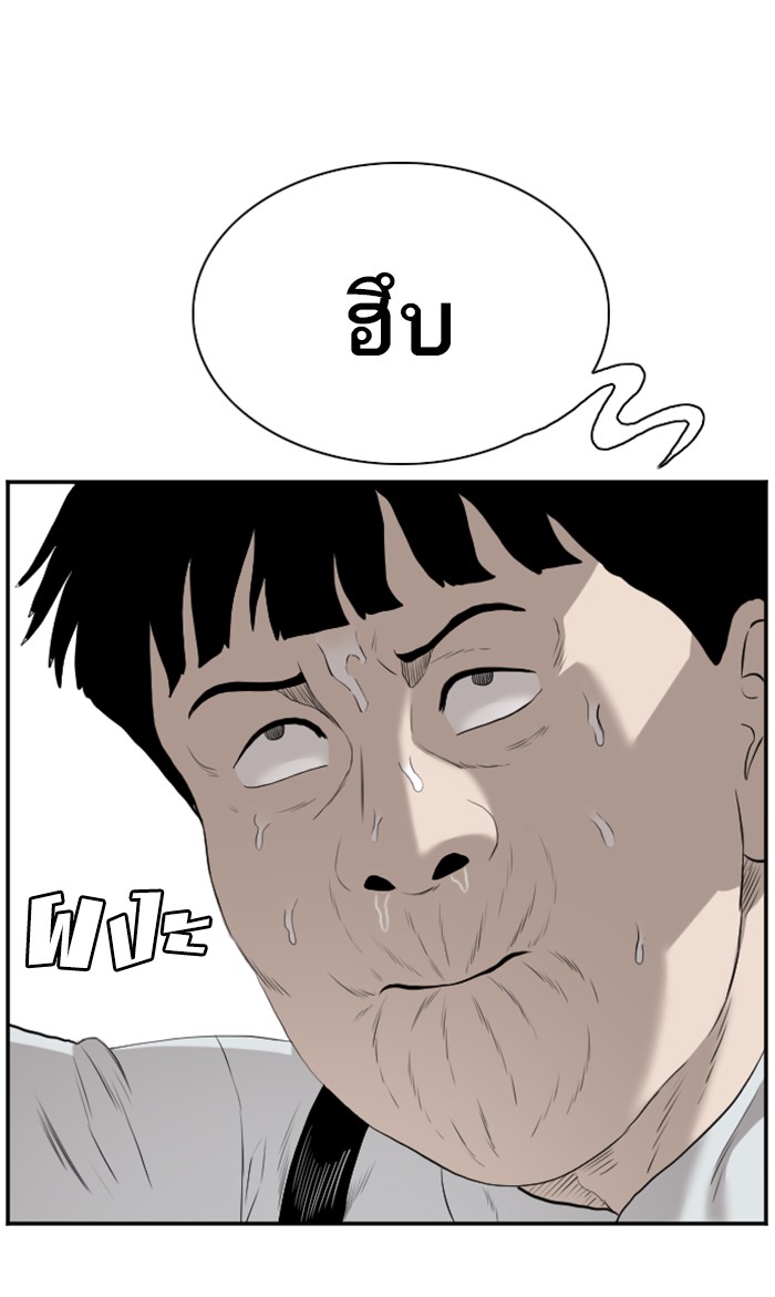 อ่านการ์ตูน Bad Guy 94 ภาพที่ 68