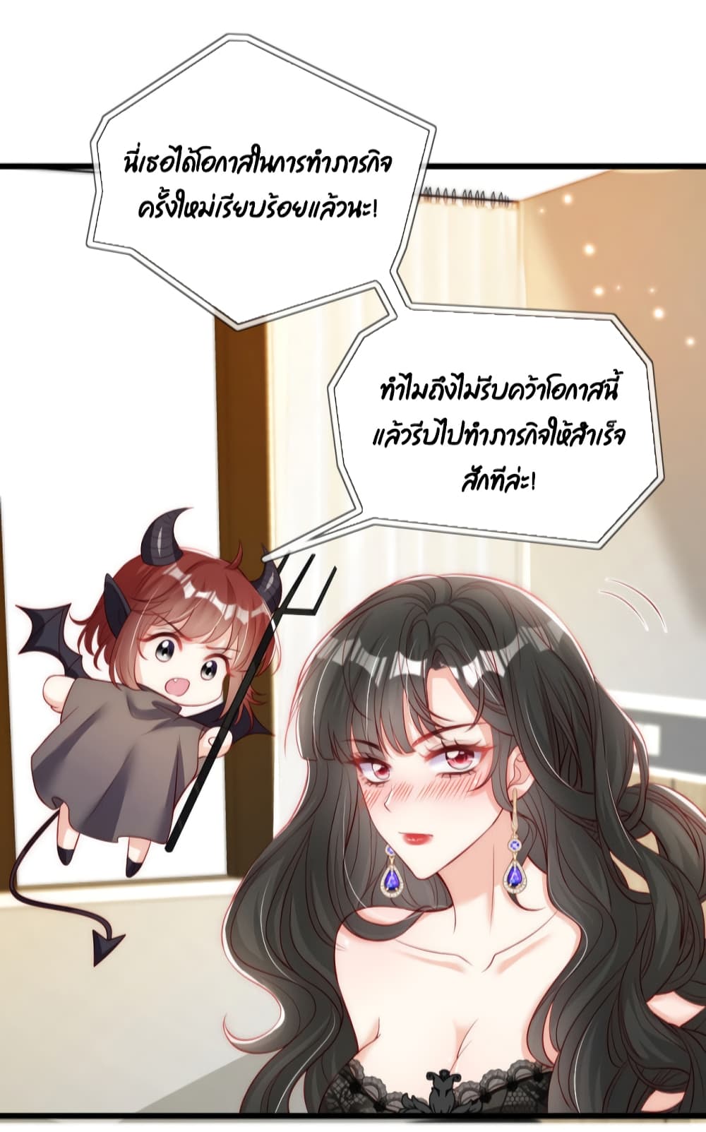 อ่านการ์ตูน Find Me In Your Meory 43 ภาพที่ 12