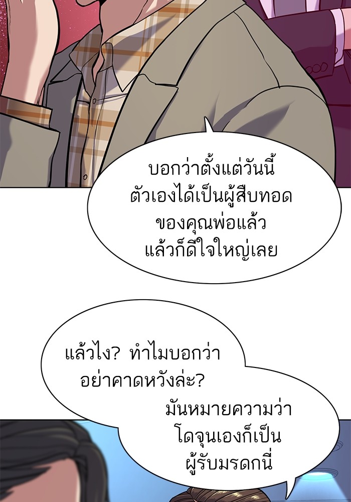 อ่านการ์ตูน The Chaebeol’s Youngest Son 71 ภาพที่ 109