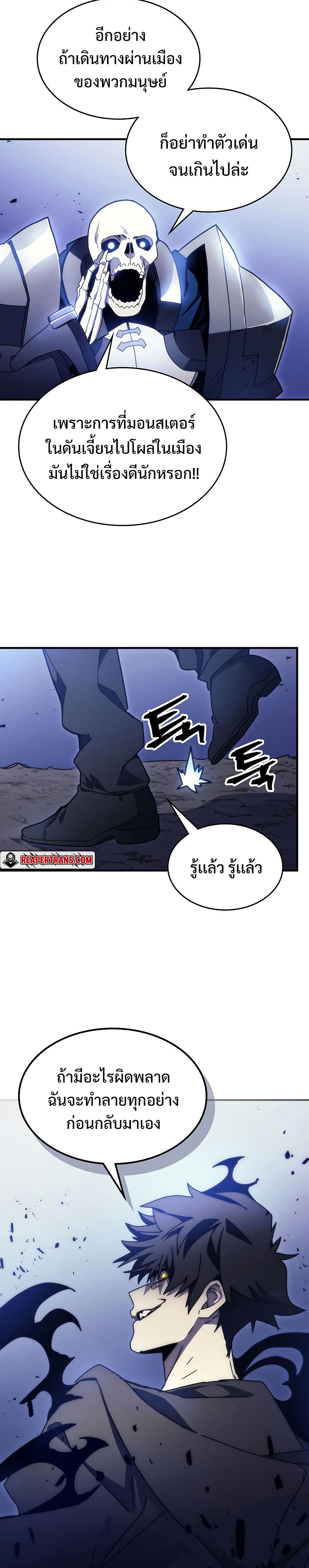 อ่านการ์ตูน Mr Devourer Please Act Like a Final Boss 5 ภาพที่ 26