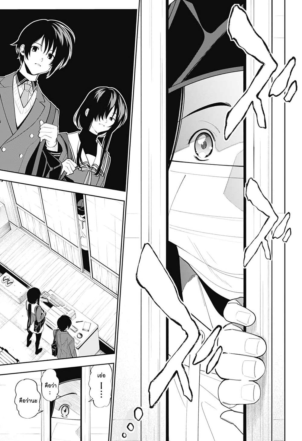 อ่านการ์ตูน Boku to Kimi no Nijuu Tantei 2 ภาพที่ 16