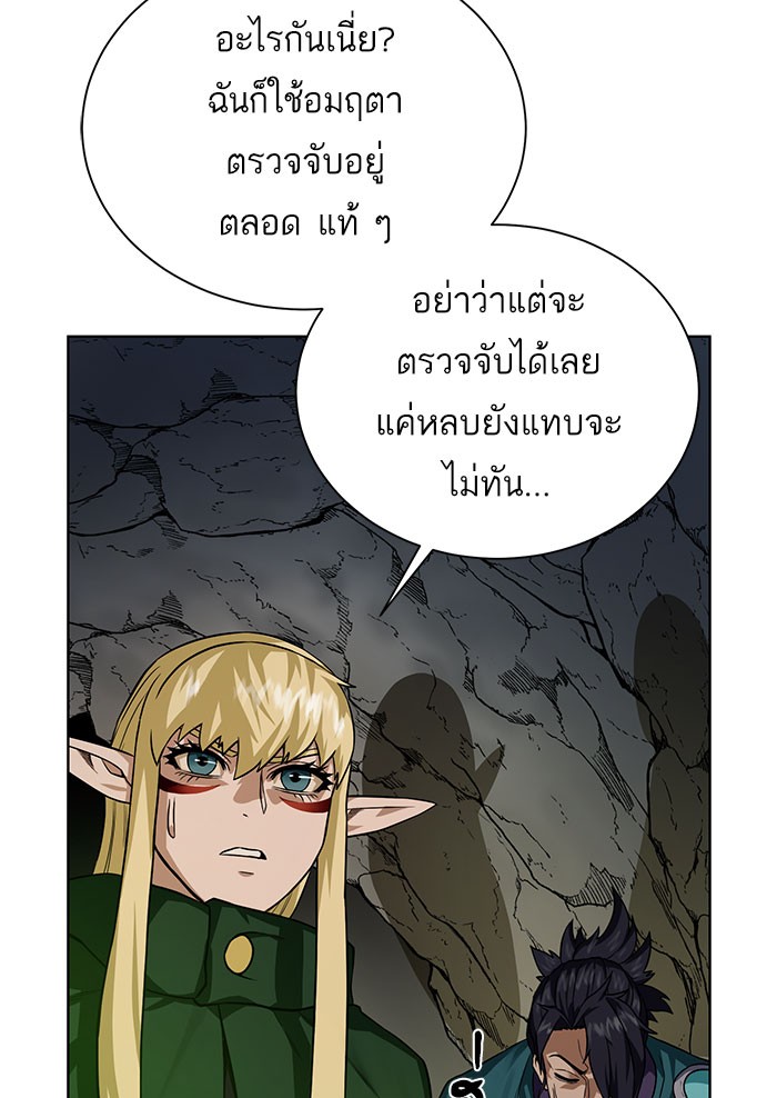 อ่านการ์ตูน Dungeons & Artifacts 48 ภาพที่ 64