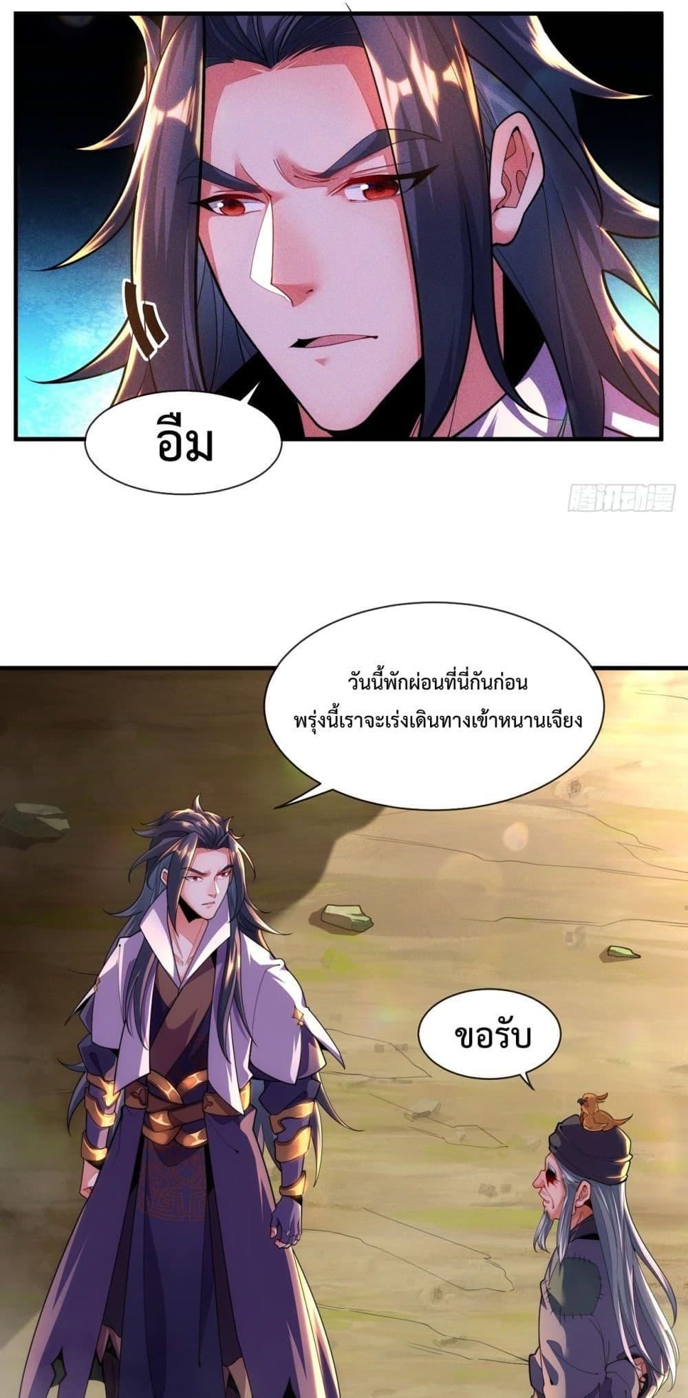 อ่านการ์ตูน Eternal Saint 9 ภาพที่ 38