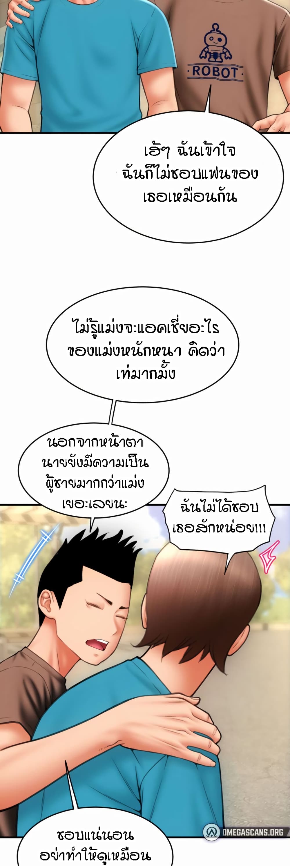 อ่านการ์ตูน Pay with Sperm Pay 6 ภาพที่ 26