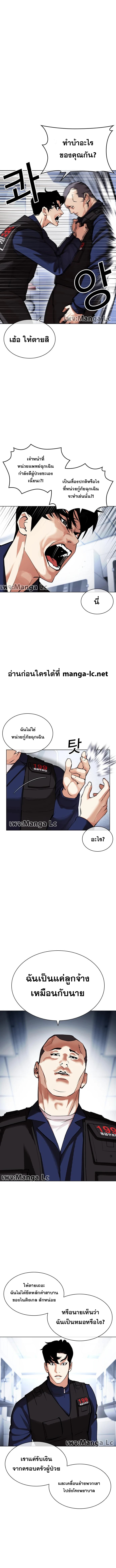 อ่านการ์ตูน Lookism 447 ภาพที่ 8