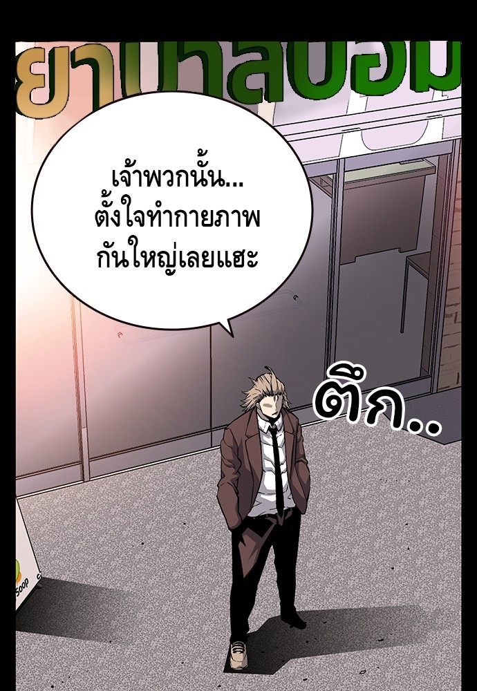 อ่านการ์ตูน King Game 23 ภาพที่ 44