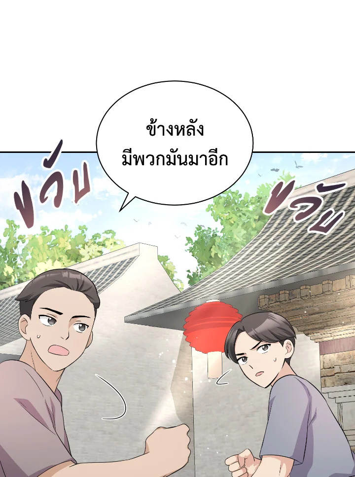 อ่านการ์ตูน บุพเพสันนิวาส 35 ภาพที่ 52