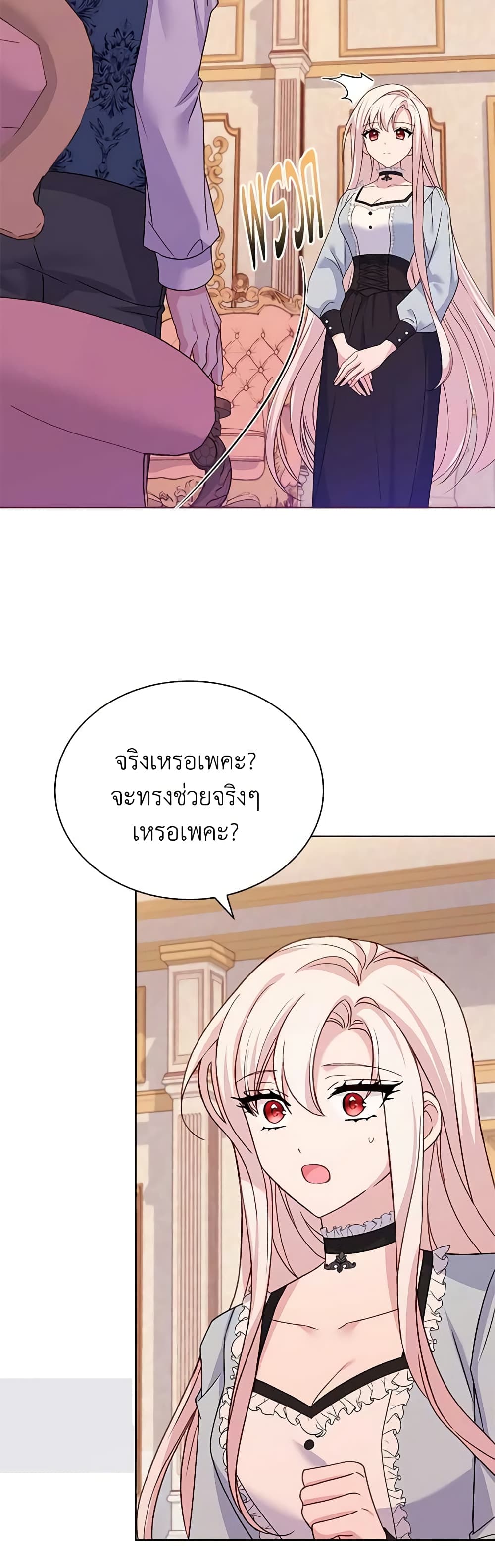 อ่านการ์ตูน The Lady Needs a Break 108 ภาพที่ 25