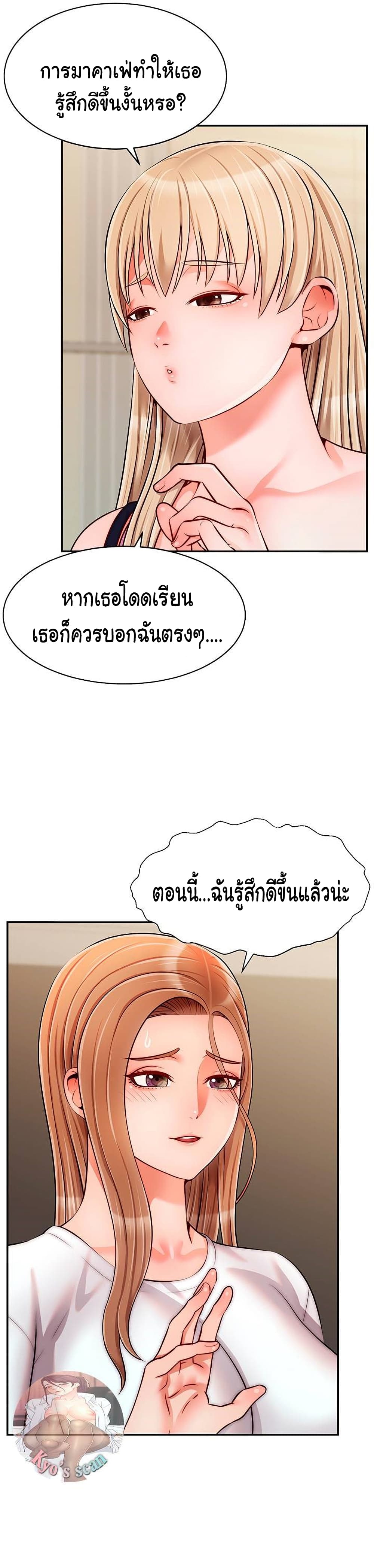 อ่านการ์ตูน It’s Okay Because It’s Family 38 ภาพที่ 7