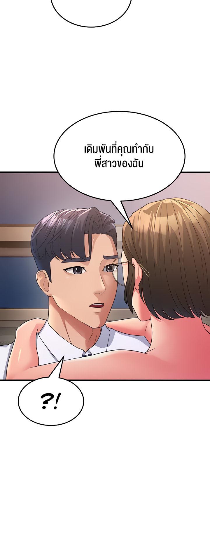 อ่านการ์ตูน Mother-in-Law Bends To My Will 14 ภาพที่ 74