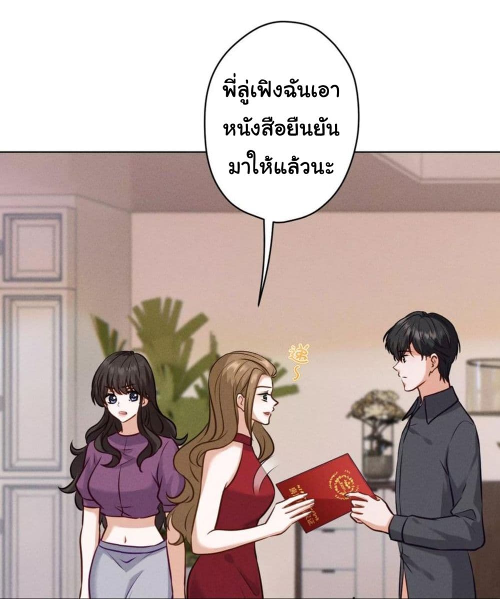 อ่านการ์ตูน Lu Feng is the Best Son-in-law 186 ภาพที่ 21