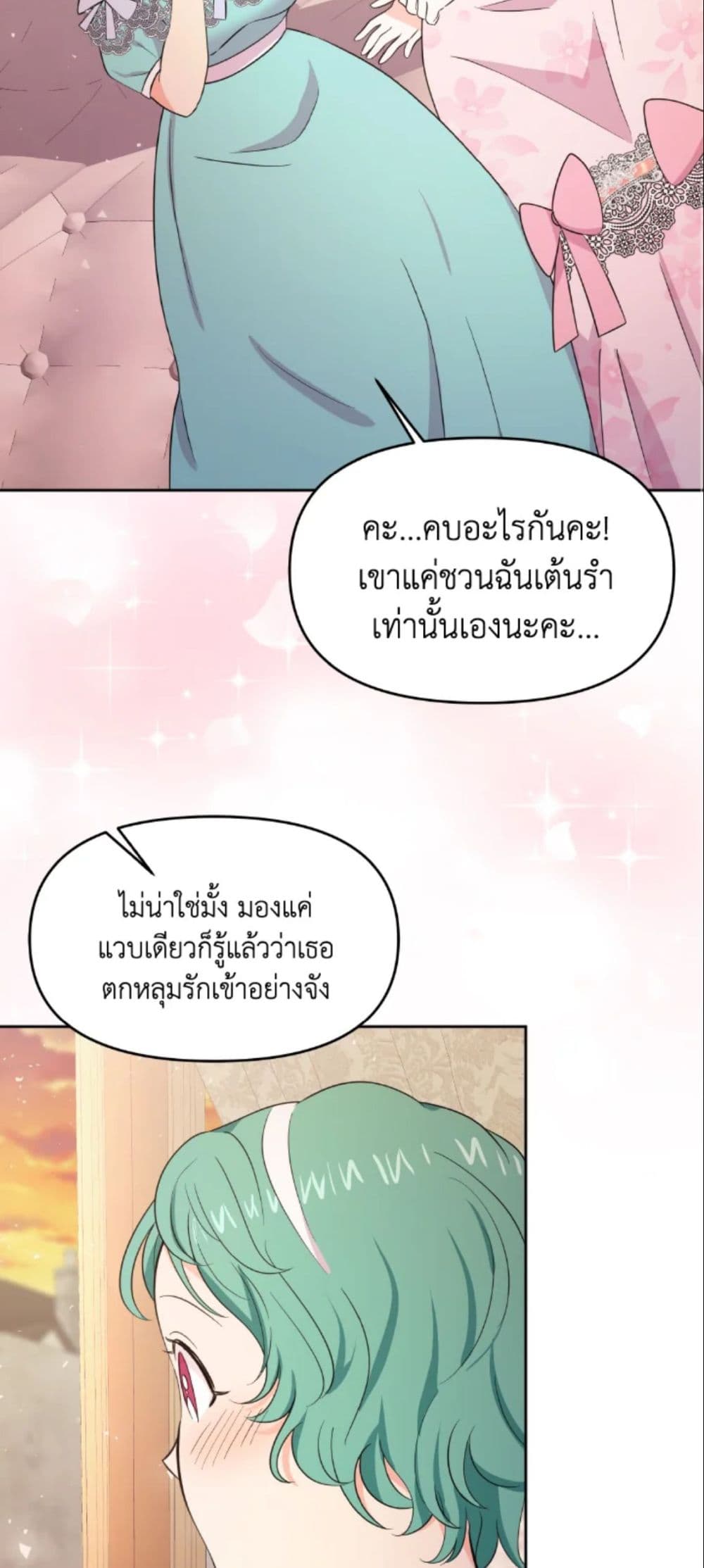 อ่านการ์ตูน The Returner Lady Opens a Dessert Shop 14 ภาพที่ 28