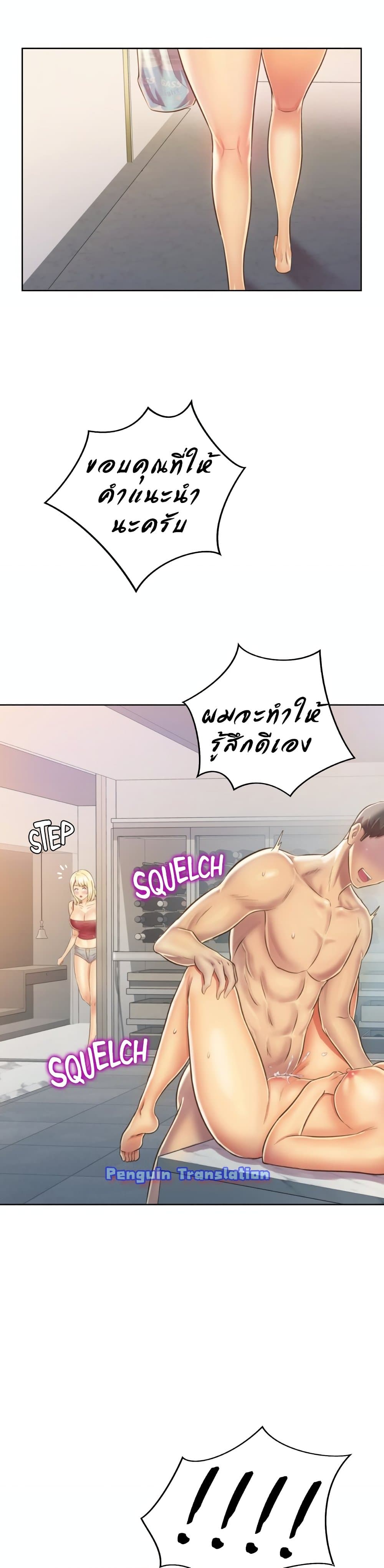 อ่านการ์ตูน Noona’s Taste 26 ภาพที่ 26