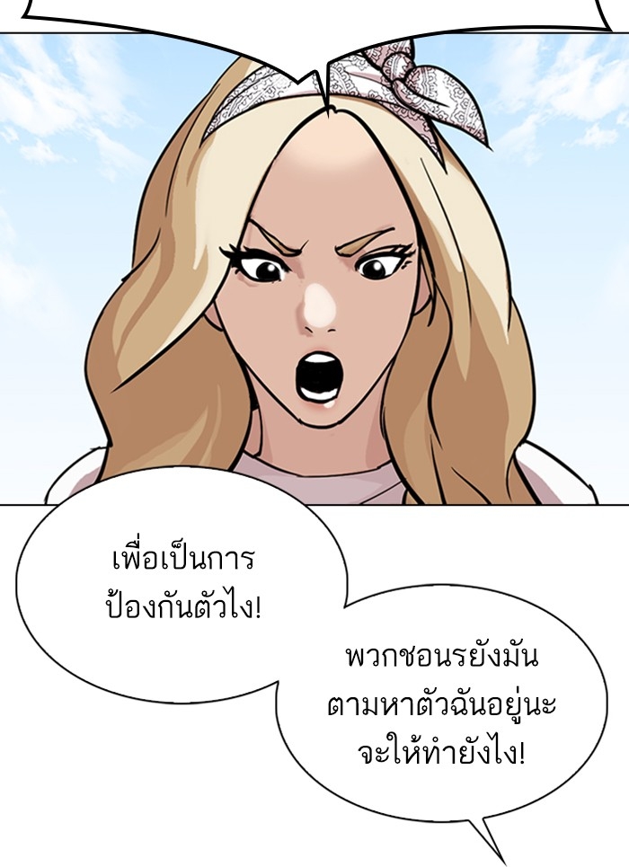 อ่านการ์ตูน Lookism 301 ภาพที่ 102