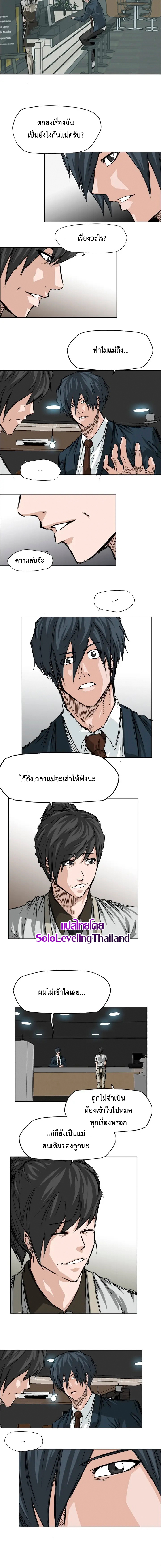 อ่านการ์ตูน Boss in School 28 ภาพที่ 6