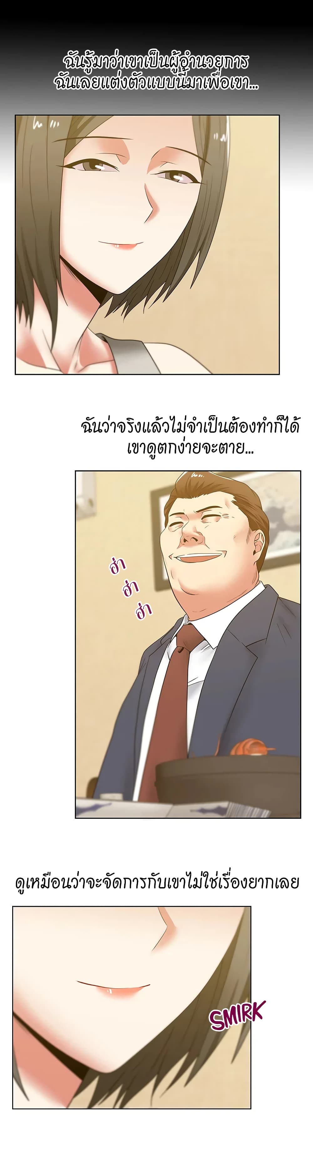 อ่านการ์ตูน My Wife’s Friend 44 ภาพที่ 18