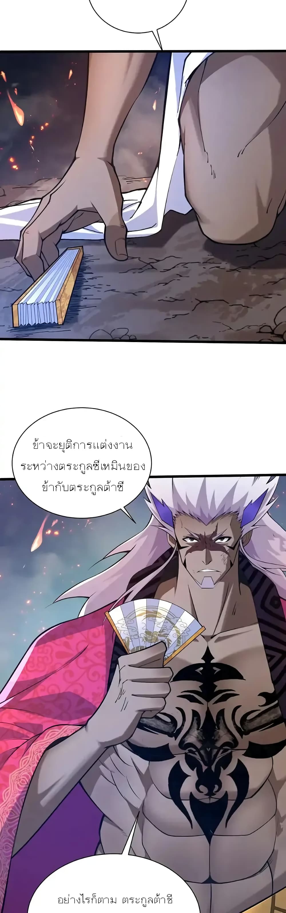 อ่านการ์ตูน Return of the Youngest Grandmaster 32 ภาพที่ 32