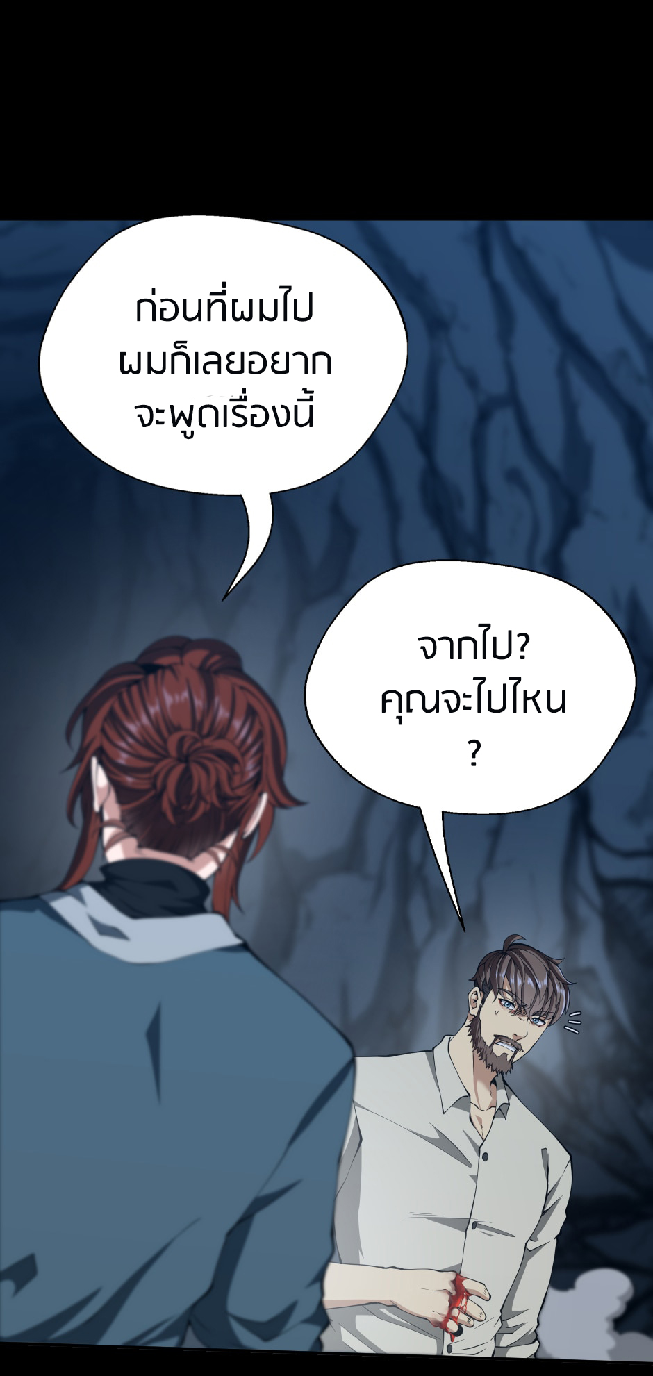 อ่านการ์ตูน The Beginning After The End 149 ภาพที่ 65