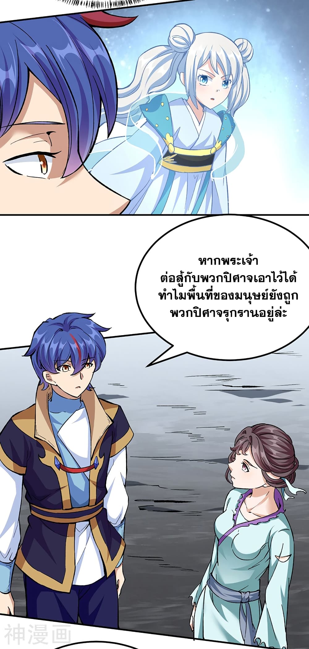 อ่านการ์ตูน WuDao Du Zun 423 ภาพที่ 17