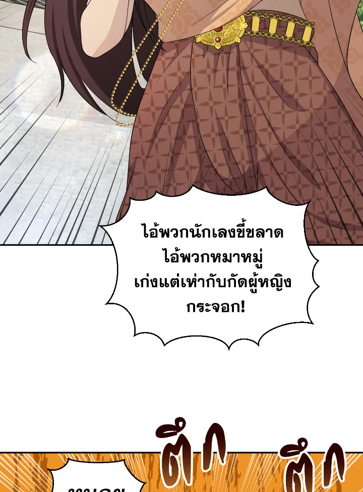 อ่านการ์ตูน บุพเพสันนิวาส 35 ภาพที่ 68