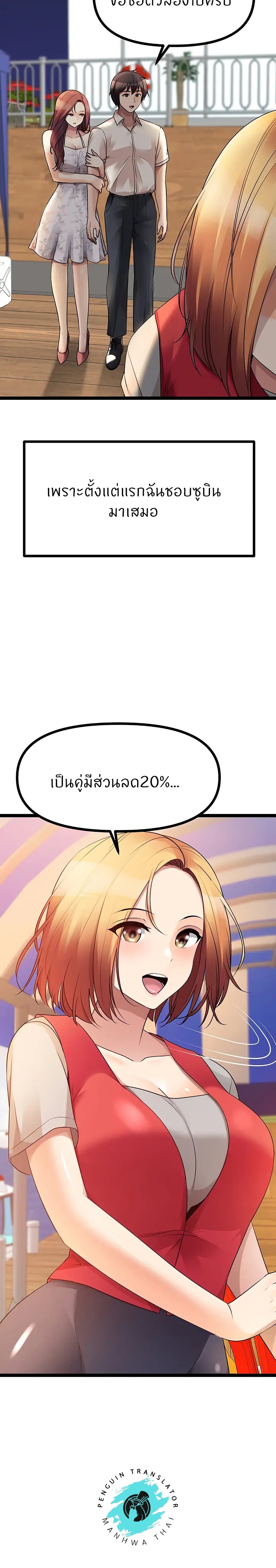 อ่านการ์ตูน Cucumber Market 34 ภาพที่ 5