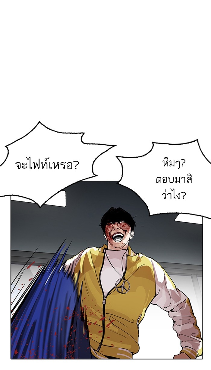 อ่านการ์ตูน Lookism 171 ภาพที่ 73