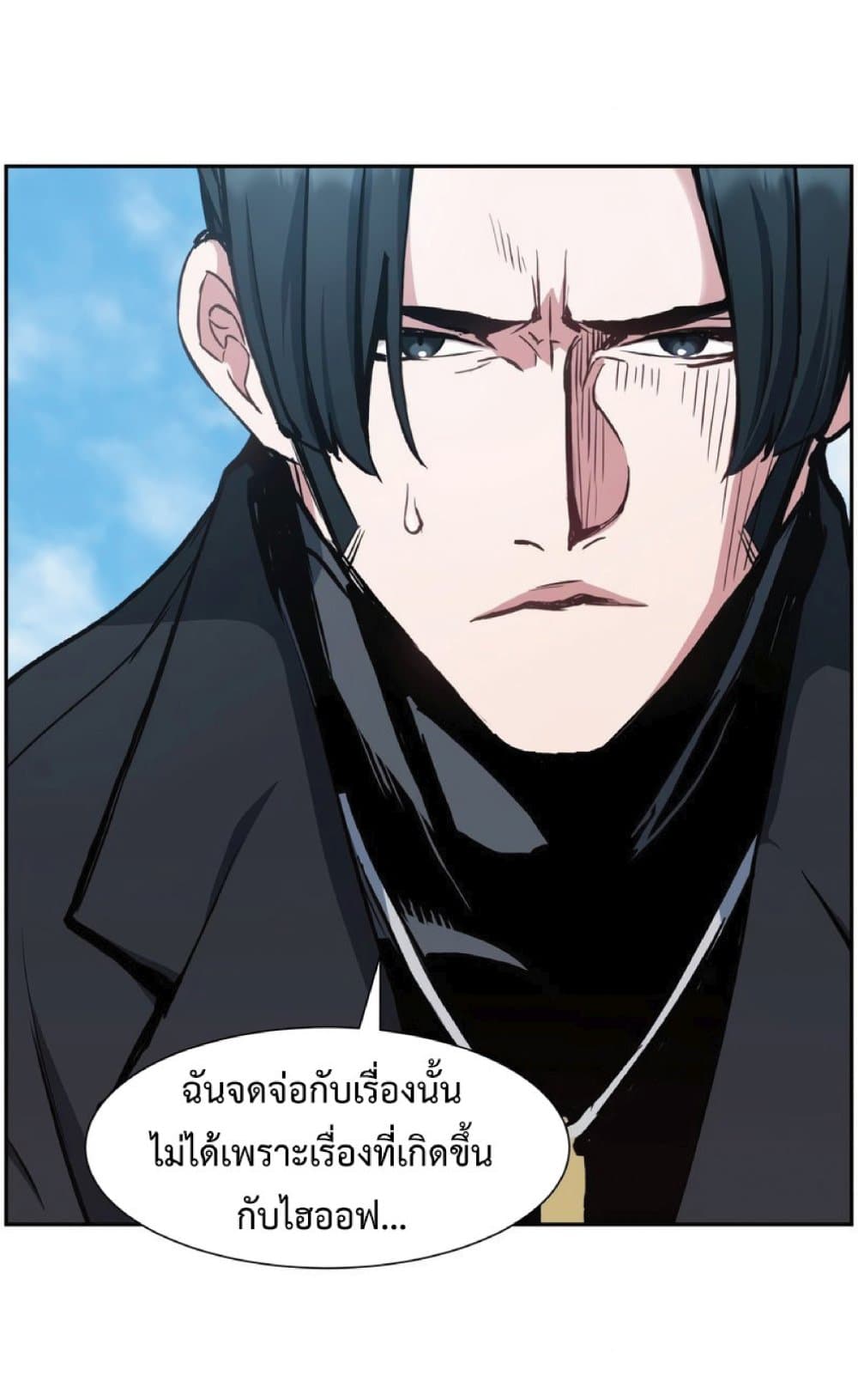 อ่านการ์ตูน Return of the Broken Constellation 32 ภาพที่ 32