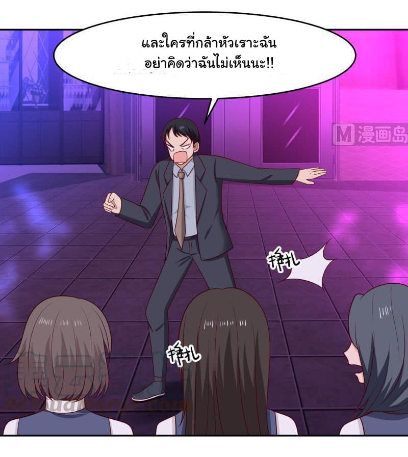 อ่านการ์ตูน I Have a Dragon in My Body 145 ภาพที่ 15