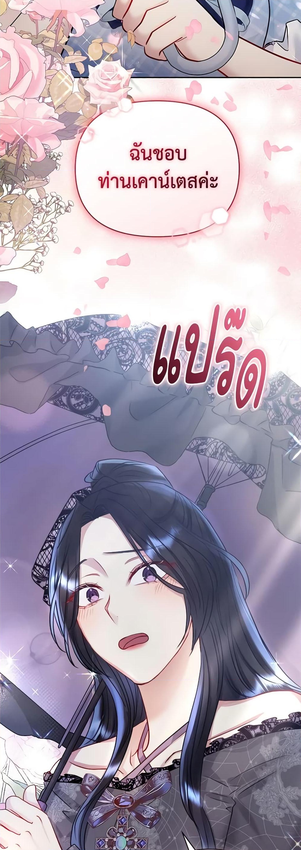 อ่านการ์ตูน I’m A Villainess, But I Picked Up the Male Lead 62 ภาพที่ 3