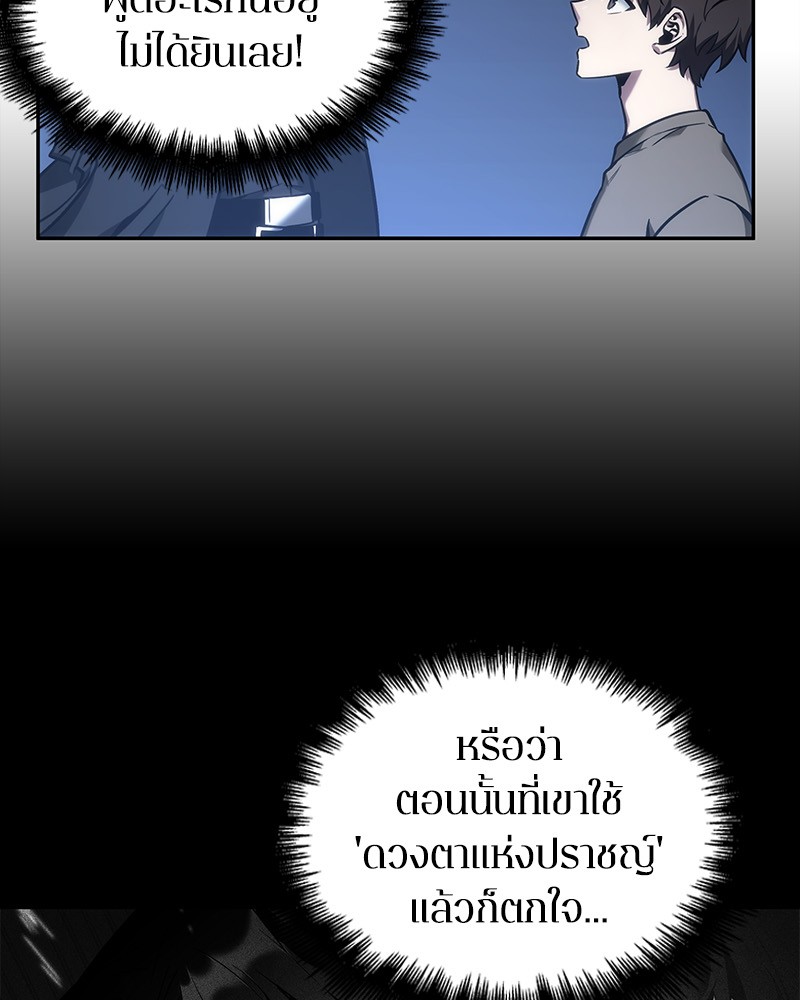 อ่านการ์ตูน Omniscient Reader 32 ภาพที่ 132