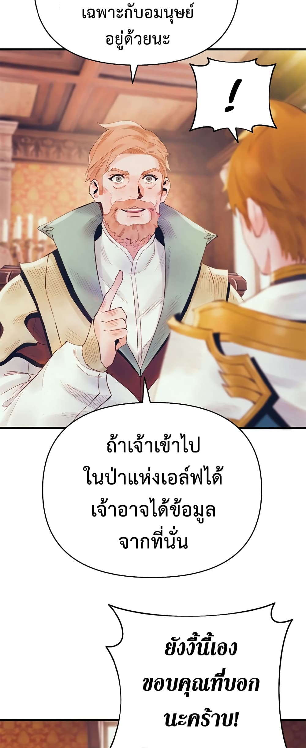 อ่านการ์ตูน The Healing Priest of the Sun 27 ภาพที่ 47