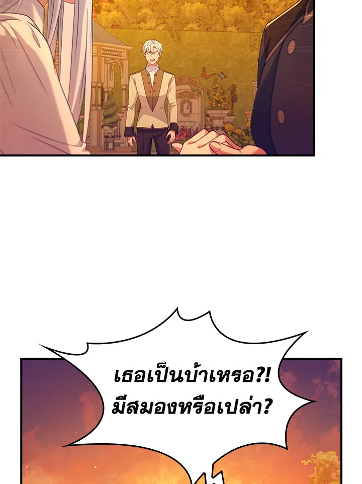 อ่านการ์ตูน Fakes Don’t Want To Be Real 17 ภาพที่ 94