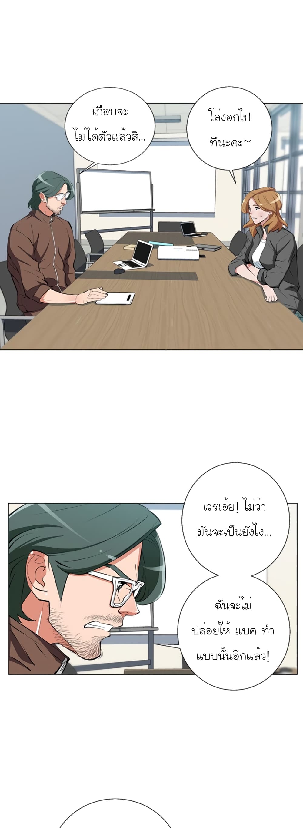 อ่านการ์ตูน I Stack Experience Through Reading Books 60 ภาพที่ 23