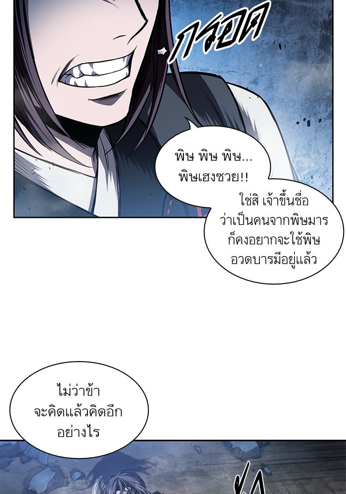 อ่านการ์ตูน Nano Machine 41 ภาพที่ 66