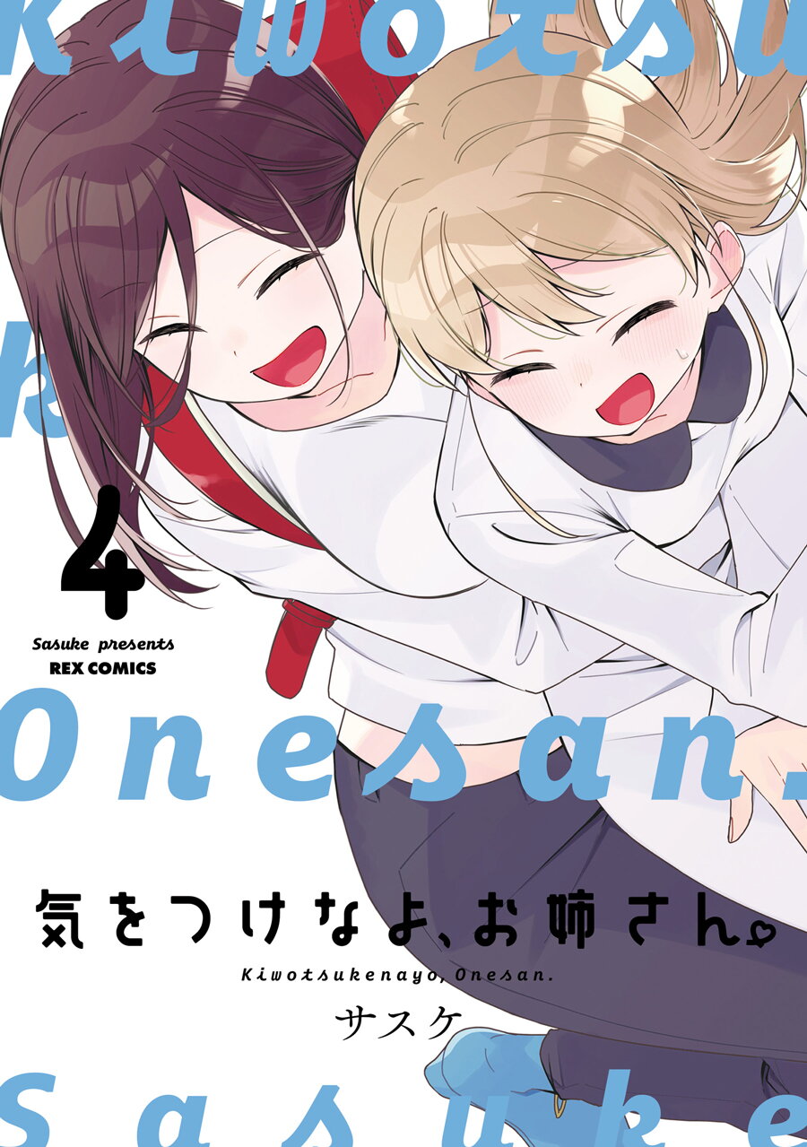 อ่านการ์ตูน Be Careful, Onee-san. 32.1 ภาพที่ 2