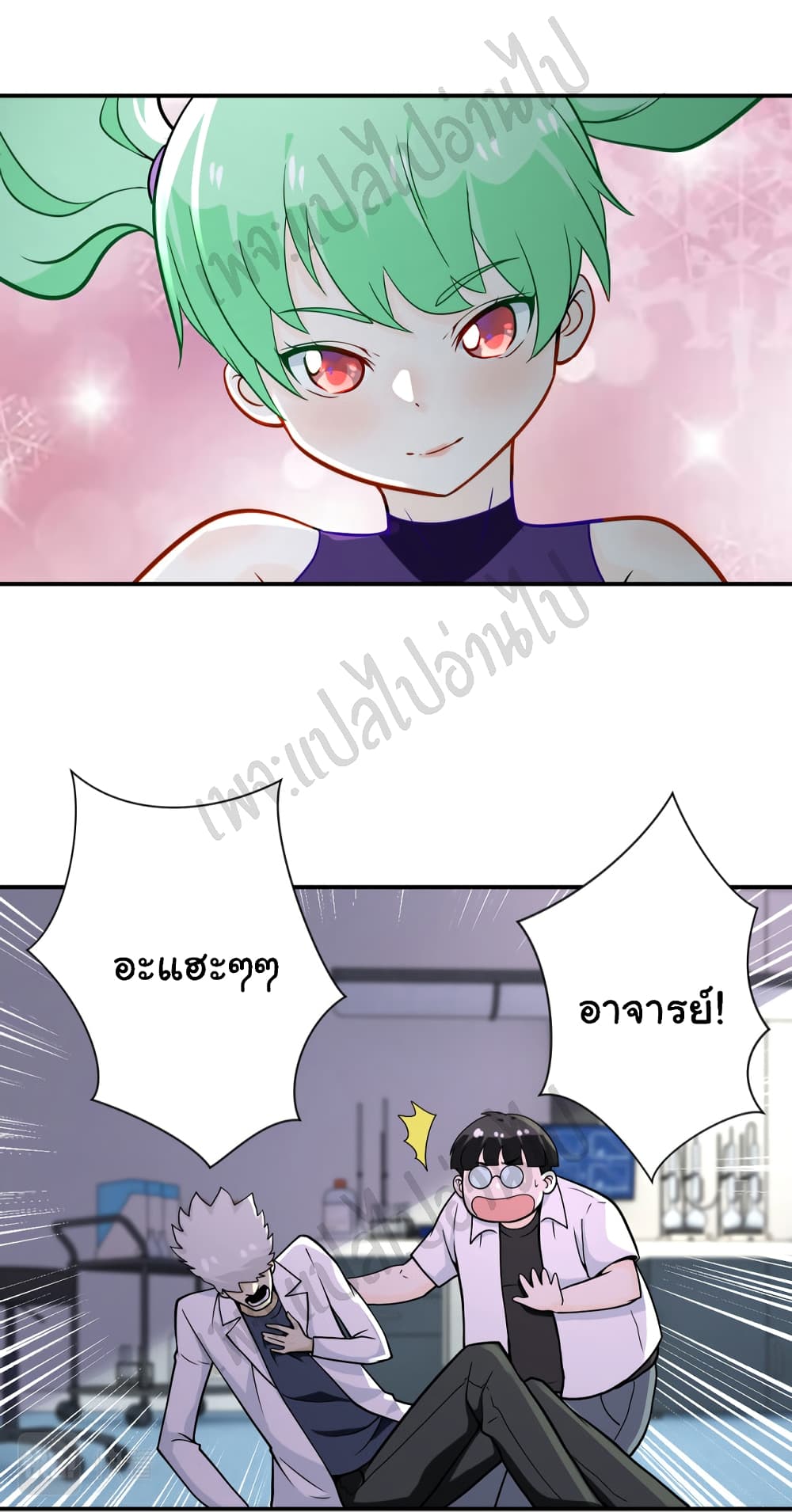 อ่านการ์ตูน Apocalyptic Super System 248 ภาพที่ 20