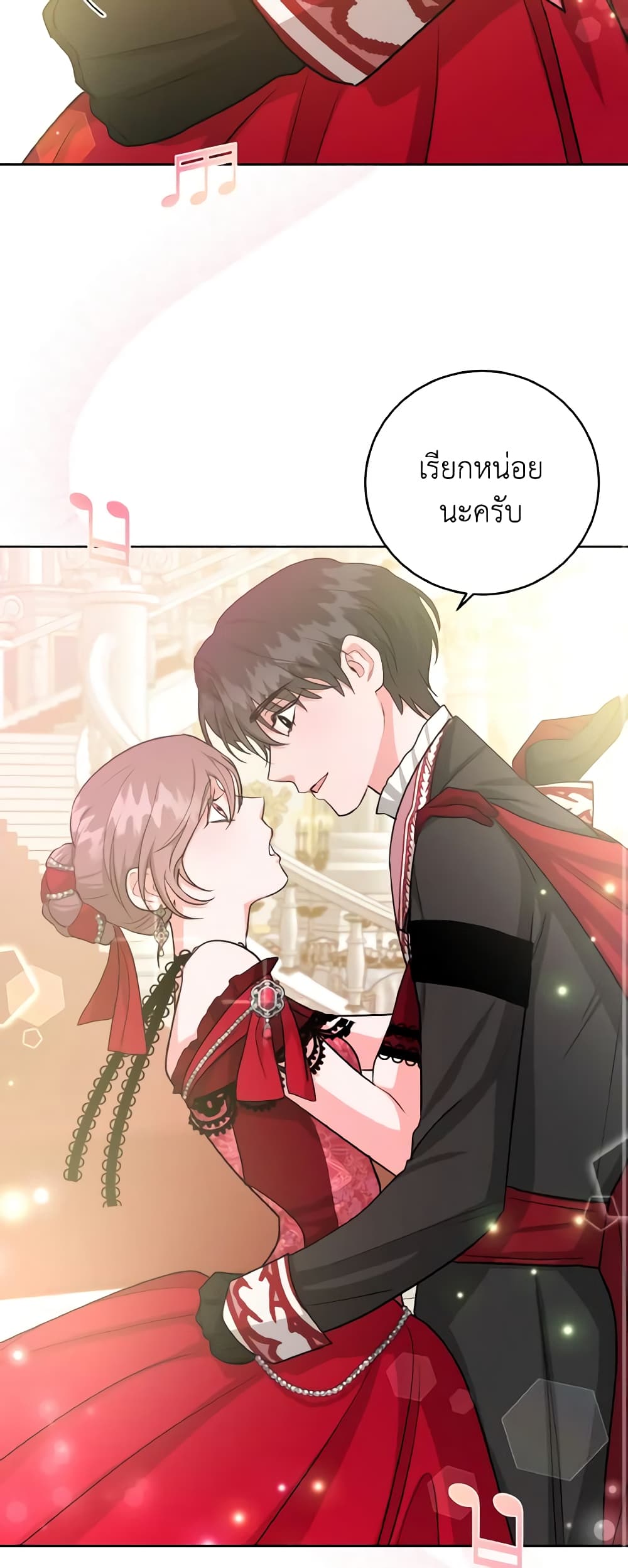 อ่านการ์ตูน The Northern Duke Needs A Warm Hug 15 ภาพที่ 20