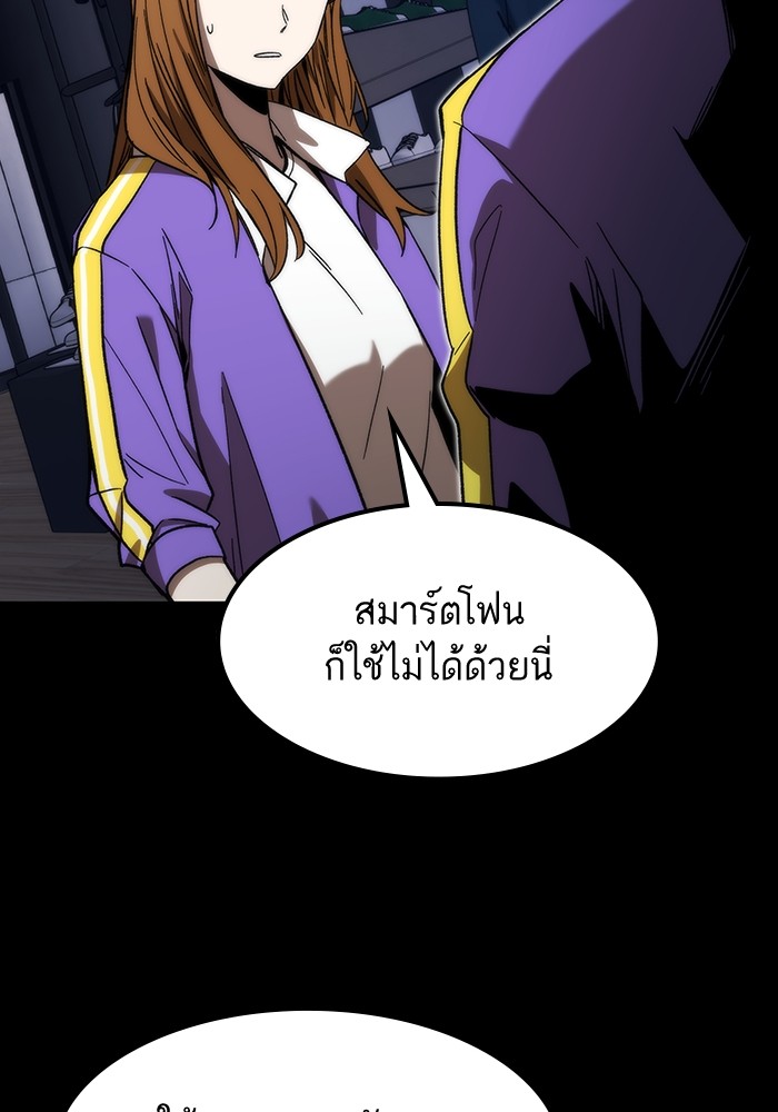 อ่านการ์ตูน Ultra Alter 84 ภาพที่ 111