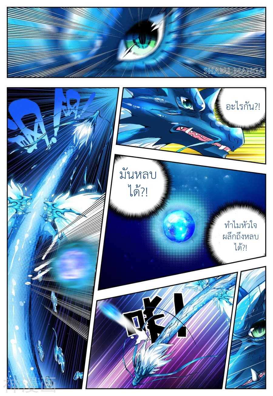 อ่านการ์ตูน X Epoch of Dragon 6.2 ภาพที่ 4