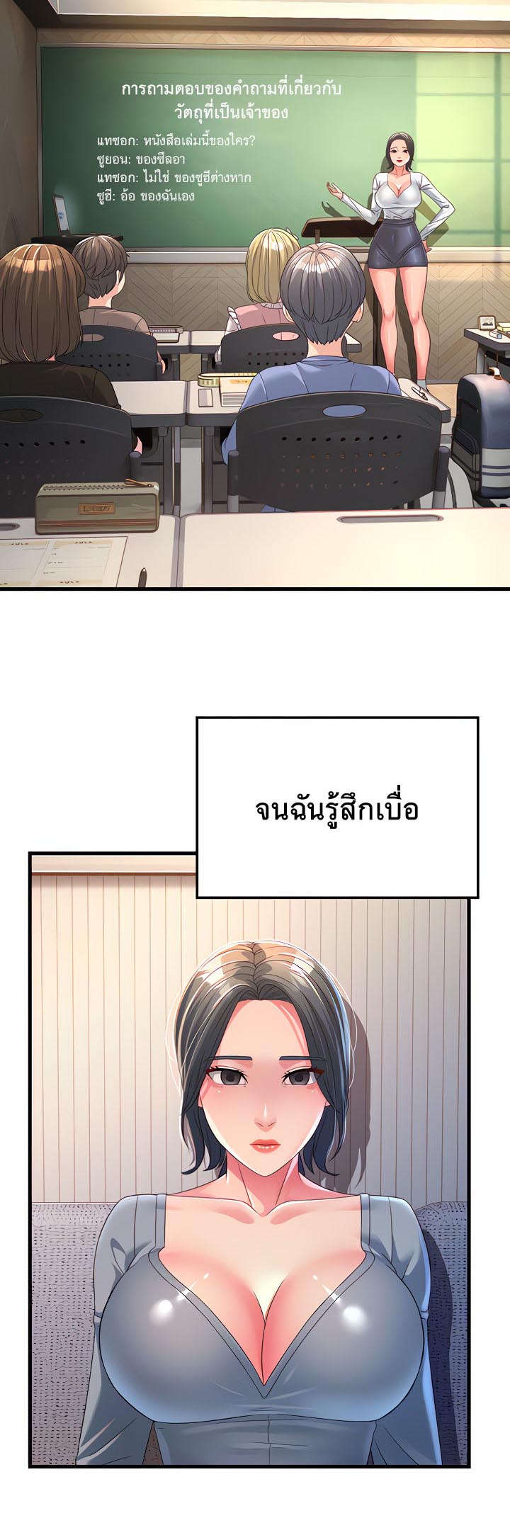 อ่านการ์ตูน Mother-in-Law Bends To My Will 16 ภาพที่ 9