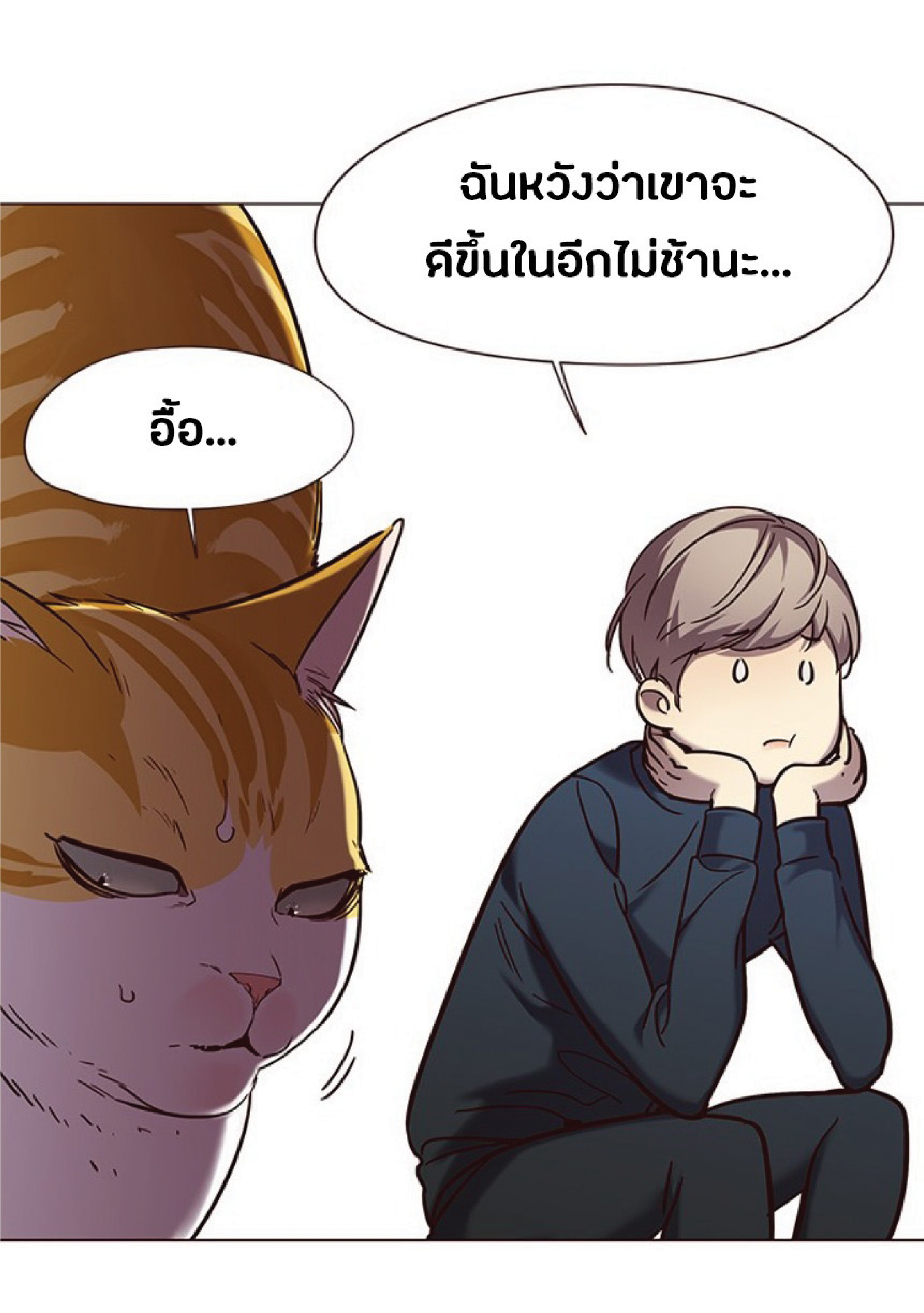 อ่านการ์ตูน Eleceed 94 ภาพที่ 24