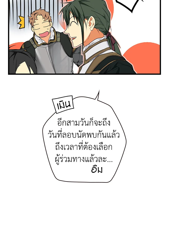 อ่านการ์ตูน The Lady’s Secret 16 ภาพที่ 79