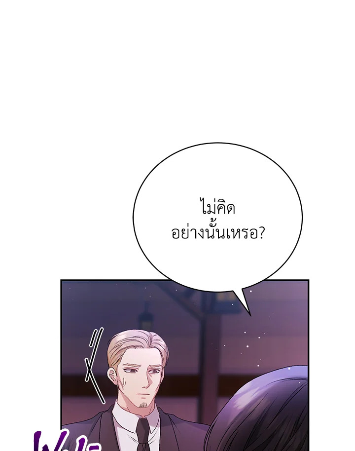 อ่านการ์ตูน The Mistress Runs Away 8 ภาพที่ 104